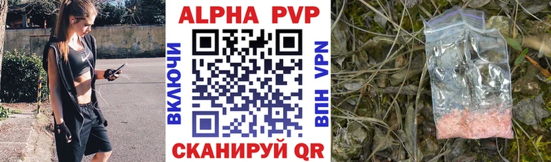 A-PVP кристаллы  Купить где  Сольвычегодск 