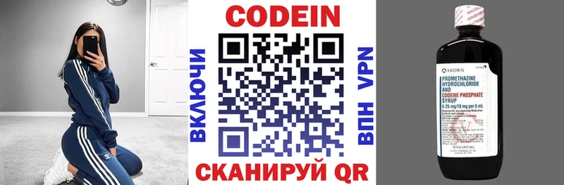 Кодеиновый сироп Lean Purple Drank  Купить  Сольвычегодск 
