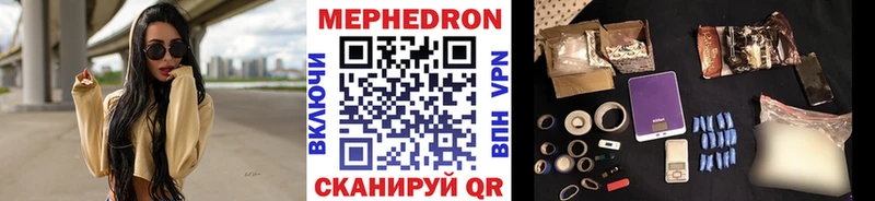 Купить  Сольвычегодск  Меф 4 MMC 